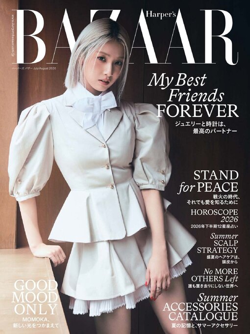 Cover image for ハーパーズ バザー  Harper's Bazaar Japan